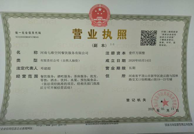 河南七維空間有限公司